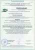 Гирлянда хвойная Альтаир кристальный с ягодами и шишками 200 см
