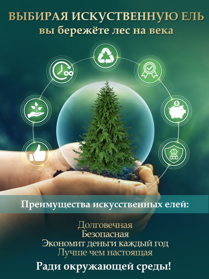 Елка искусственная Царь Елка Роскошная 300 см 